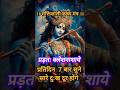 शक्तिशाली कृष्ण मंत्र । #youtube #shorts #MindRelaxing #MeditationChants #chanting #meditation