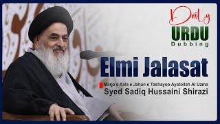 Elmi Jalasat | Marja e Aala e Jahan e Tashayoo Ayatollah Al Uzma Syed Shirazi | 10 May 2024