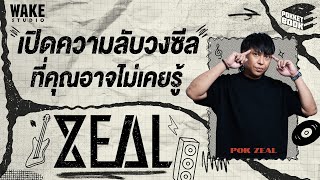 เปิดความลับวง ZEAL ที่คุณอาจไม่เคยรู้ : POKKETBOOK บันทึกลับฉบับดนตรี : EP1