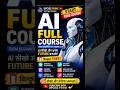 AI सीखें शुरुआत से हिंदी में | Roadmap to Become an AI Expert in 2026 | #ai #aicourses #learnai