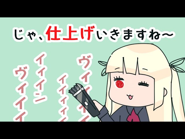 【ASMR】バリカンで剃ってくる美容師【睡眠導入/ロールプレイ/Whisper】
