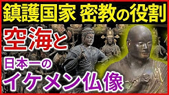 なるほど 歴史ミステリー