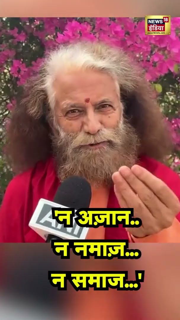 Swami Chidanand Saraswati ने दिया एकता का संदेश | #shorts