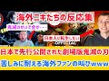 Overseas Crazy Demon Slayer Kimetsu No Yaiba Mugenjo Arc Here Are The Real Cries From Countr Overseas Crazy Demon Slayer Kimetsu No Yaiba Mugenjo Arc Here Are The Real Cries From Countr