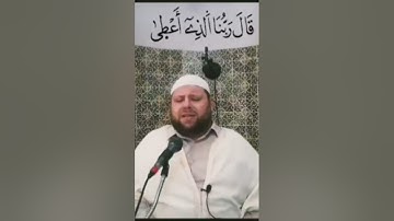 القارئ ياسين إعمران سورة طه