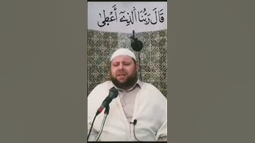 القارئ ياسين إعمران سورة طه