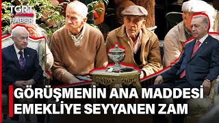 Erdoğan - Bahçeli Görüşmesinde Ana Madde Emekliye Seyyanen Zam - TGRT Haber
