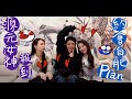 女神被撩到臉紅心跳😳⋯差點暈倒在沙發🤭❤️｜阿卡貝拉CACA&BELLA , ppl les