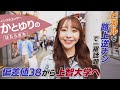 【密着】かとゆり / ”やりたくない”軸で仕事する「無理しない勇気」とは