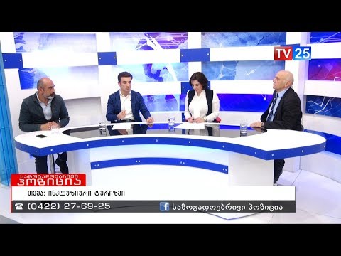 ინკლუზიური ტურიზმი 17 04 2018