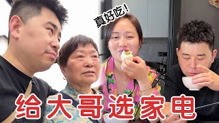 大哥装修新房，准备跟老公送家电，婆婆一大早就起来蒸包子，吃完出发！【杨翠花v】