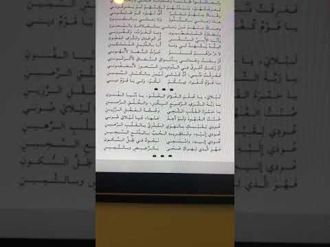 قصيدة كفي الملام للشاعر فهد العسكر