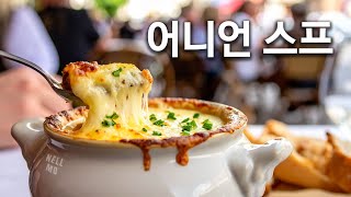 Caramelized Onion Soup Recipe