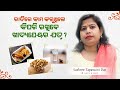 Healthy eating tips for nightshift workers  swasthya sambad