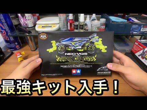 ミニ四駆　ネオVQSジャパンカップ2020他 タミヤ ミニ四駆限定販売商品 1/32 ネオVQS ジャパンカップ2020