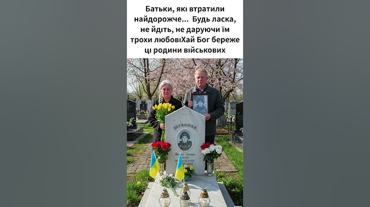 Батьки, які втратили найдорожче... Будь ласка, не йдіть, не даруючи їм трохи любовіХай Бог береже...