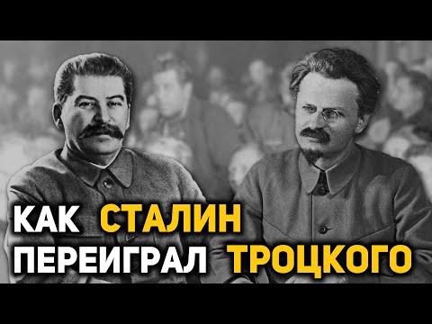 Как Сталин победил «ленинскую гвардию» во внутрипартийной борьбе в 20-х годах