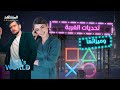 رغم تحديات الغربة وقساوتها هناك مزايا تكتسبها تعرف إليها عالم آية 