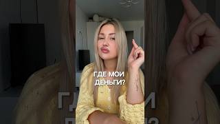 Где мои деньги за нереальные сценарии?