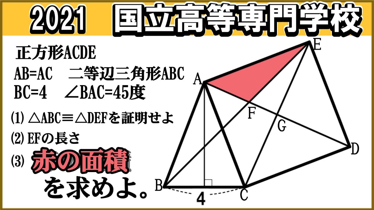 God-guided National College of Technology entrance exam