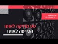 סט מזרחית לאוטו DJ Yakir Cohen השירים הכי יפים לאוטו אם עובד לכם זכיתם סט מזרחית לאוטו DJ Yakir Cohen השירים הכי יפים לאוטו אם עובד לכם זכיתם