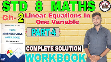 Ch-2 |PART-4 | WORKBOOK | STD 8 MATHS | LINEAR EQUATIONS IN ONE VARIABLE VIKAS WORKBOOK SOLUTION |