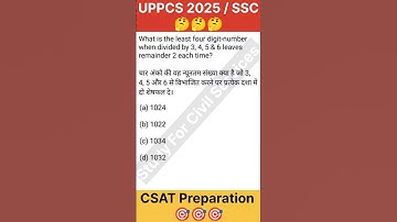 Math Short Trick #uppcs #maths #roaro #gyansir #civilserviceexam #reasoning #beo #ssc #shorts #viral