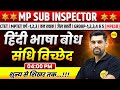 HINDI BHASHA BODH, MPSI PRELIMS 2025, MPSI VACANCY 2025, MPSI NOTIFICATION 2025, HINDI BY ANKIT SIR