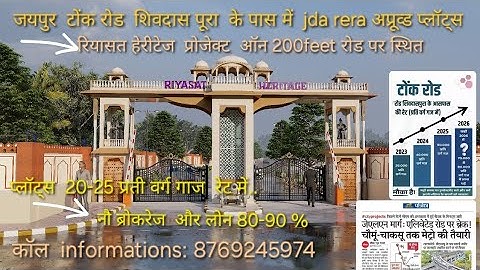 Jda rera approved tonk road in jaipur |  riyasat heritage 200feet road ||  Ajay kumar : 8769245974 
