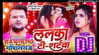 Lalka T-Shirt Wala Dj Song ललका टी-शर्टवा #Dj Remix| #Khesari Lal Yadav | Dj Munna Gopalganj 2023