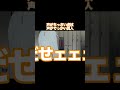 もしも真人の耳が遠すぎたら #shorts