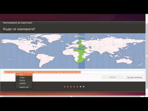 Инсталиране на Ubuntu Techno Studio