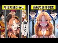 【アニメ】女子刑務所に入るとどうなるのか?【漫画動画】