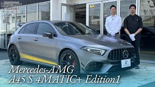 メルセデスAMG A45 S 4マチック+ エディション1 中古車試乗インプレッション