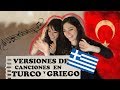 Versiones de canciones en Turco y Griego | Yunanca ve Türkçe versiyonu olan şarkılar (1/3)