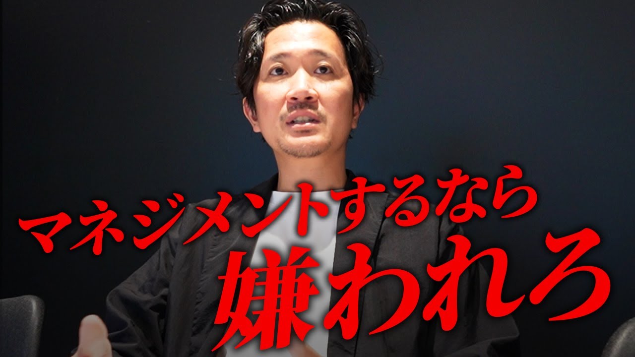 【マネジメントの失敗】部下に嫌われてでもマネージャーがやるべきこととは