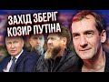 П&#39;ЯНИХ: Захід зібрав ДРУЗІВ ПУТІНА для переговорів! Чечня вийде зі складу РФ - вже є терміни