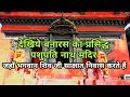 पवित्र दर्शन पशुपति नाथ मंदिर की | Pashupati Nath Temple | Lalita Ghat Varanasi