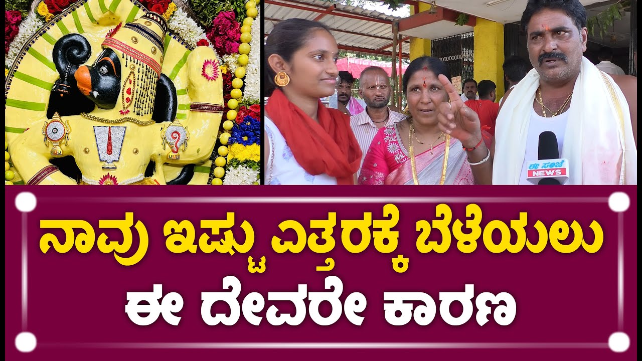 Muthathi || ಸಾಲಮಾಡಿ, ಸಾಯಲು ಹೋದ ದಂಪತಿಗಳ ಬದಕುಲ್ಲಿ ಪವಾಡವೇ ನಡೆದು ಹೋಯಿತು || EesanjeNews.