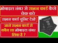 cg ration card me mobile number kaise jode 2024,cg ration card me mobile number link kaise kare 2024 Mp3 Song