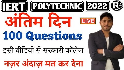 Maths Most Important Questions For Polytechnic & Iert Exam.