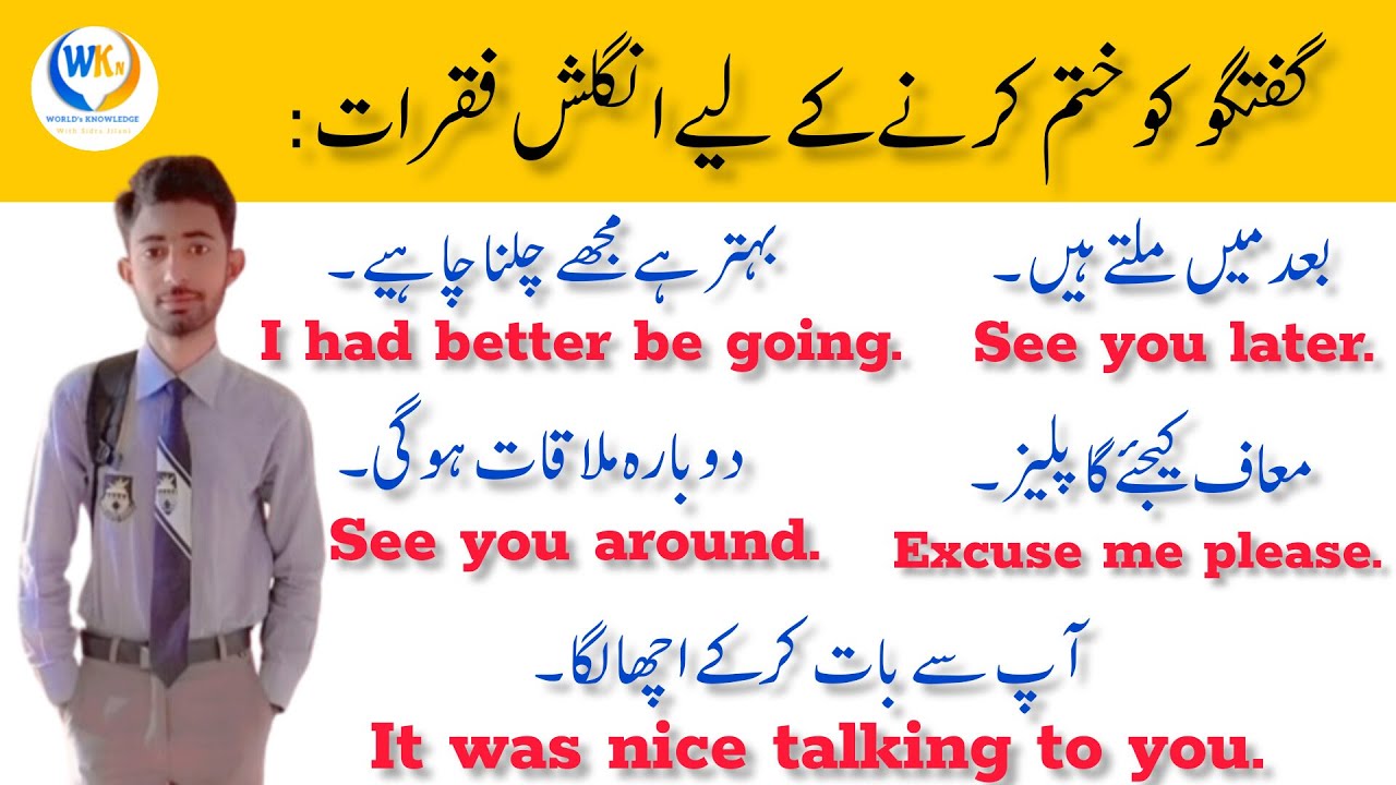 Daily Use English Sentences with Urdu Hindi Meaning/improve your