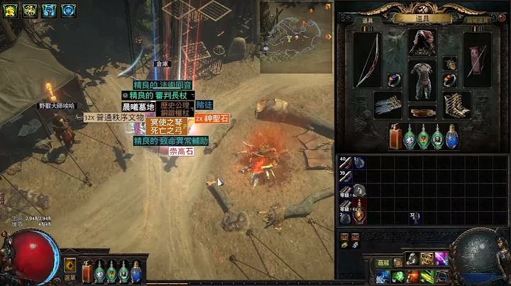 Poe3.21 Neverskin過濾器-統神音效展示 - 天天要聞