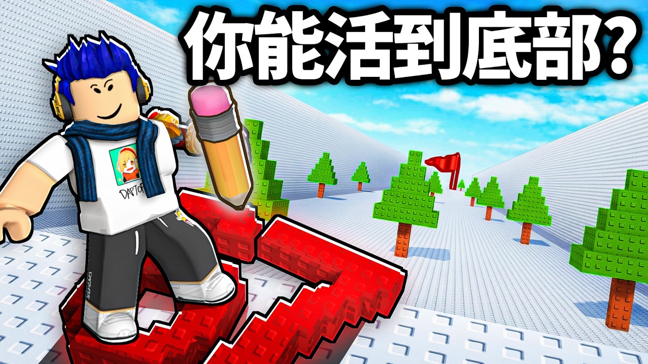 ROBLOX 畫出一個雪撬，滑到山下！但！中間超多障礙.. 你可以畫出最強雪撬到終點?!【Draw A Sleigh & Slide Downhill - 有感筆電】