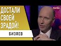 СРОЧНАЯ НОВОСТЬ! Зеленский готовится к войне! Бизяев - Меркель, РФ, Порошенко