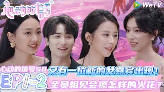 Download Lagu 【心动的信号第八季】EP1-2:救命是心跳的感觉~高颜值男女晚宴初crush !|Heart Signal S8 #心动的信号 #心动的信号S8#言承旭##徐明浩#张纯烨#哈妮克孜 #马伯骞 #钱庄 MP3 Download Lagu 【心动的信号第八季】EP1-2:救命是心跳的感觉~高颜值男女晚宴初crush !|Heart Signal S8 #心动的信号 #心动的信号S8#言承旭##徐明浩#张纯烨#哈妮克孜 #马伯骞 #钱庄 MP3