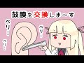 【ASMR】闇医者の耳かき【睡眠導入/Whisper/Ear Cleaning】