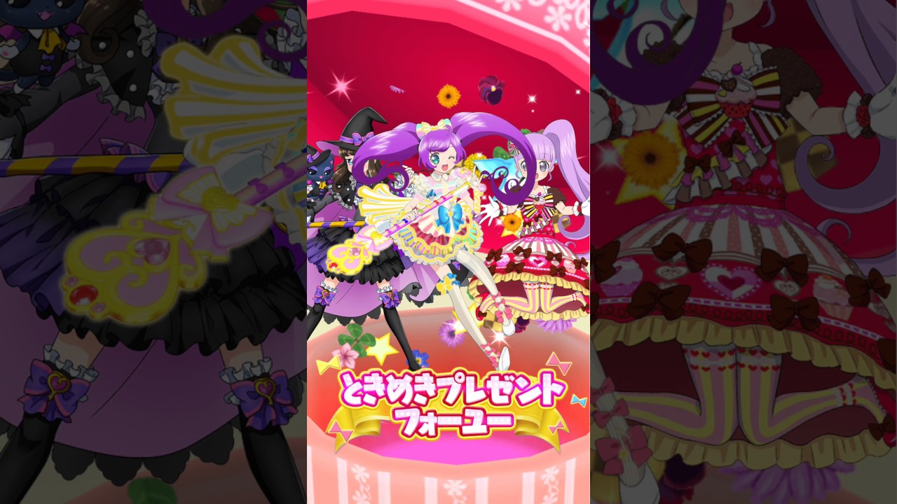プリパラ プリンジャーズ ステージ１ プリパズ Takaratomy Arts スマホゲームアプリ タカラトミー Game Android Ios Puzzle らぁら Youtube