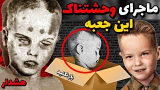 هشدار  این جعبه هرگز نباید باز میشد   ماجرای وحشتناک این پسر و جعبه چیست !!