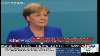 Τα Διεθνή νέα της ημέρας (4/9/2017)